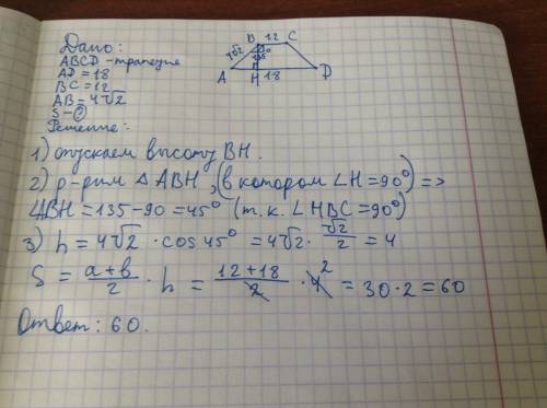 Основания трапеции равны 18 и 12,одна из боковых сторон равна 4√2,а угол между ней и одним из основа