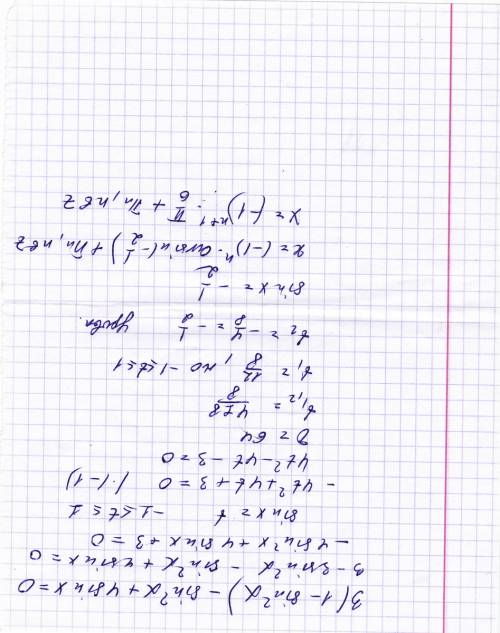 Решите уравнение: 3cos(в квадрате)x-sin(в квадрате)x+4sinx=0