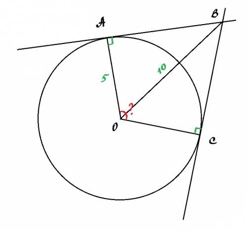 Ab и bc отрезки касательных, проведенных из точки b к окружности с центром o. ao=5, ob=10. чему раве