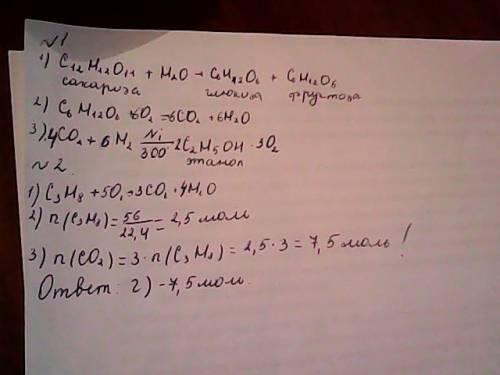 1)напишите уравнения реакций ,с которых можно осуществить превращения: сахароза-глюкоза-(стрелка вве