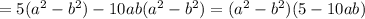=5(a^{2}-b^{2})-10ab(a^{2}-b^{2})=(a^{2}-b^{2})(5-10ab)