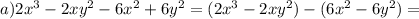 a)2x^{3}-2xy^{2}-6x^{2}+6y^{2}=(2x^{3}-2xy^{2})-(6x^{2}-6y^{2})=
