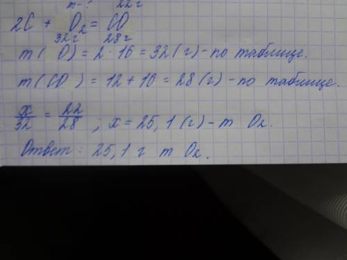 Сколько кислорода необходимо для получения 22 гр угарного газа