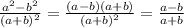 \frac{a^2-b^2}{(a+b)^2}= \frac{(a-b)(a+b)}{(a+b)^2}= \frac{a-b}{a+b}