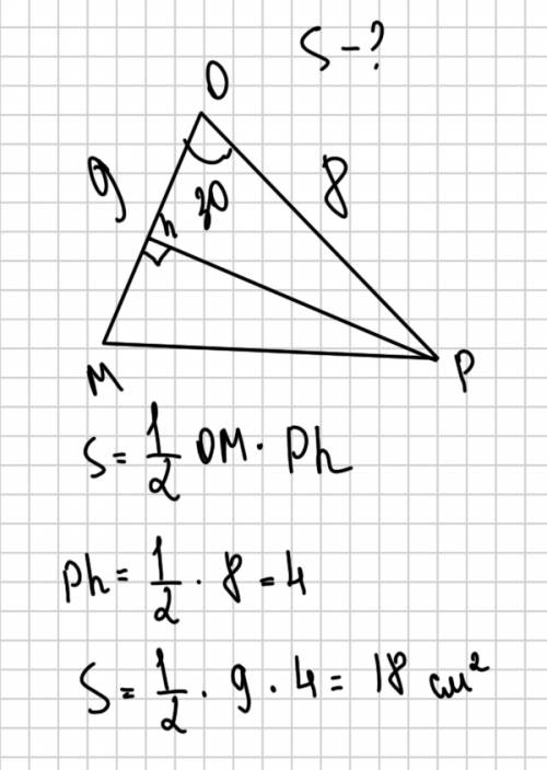 Найдите площадь треугольника мор,если мо= 9 см ро=8 см и угол о= 30° .