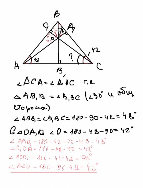 Треугольник авс ,аа1 перпендикулярна вс,сс1 перпендикулярна ав,вв1перпендикулярна ас,угол сав=42град
