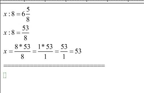 При делении х на 8 получилось 6 целых 5/8. найдите х. можно с решением, заранее !