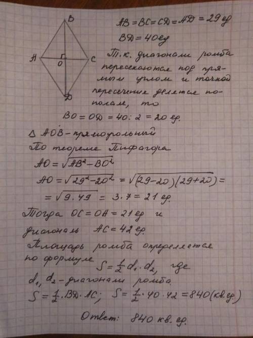 Сторона ромба равна 29, а диагональ равна 40. найдите площадь ромба.