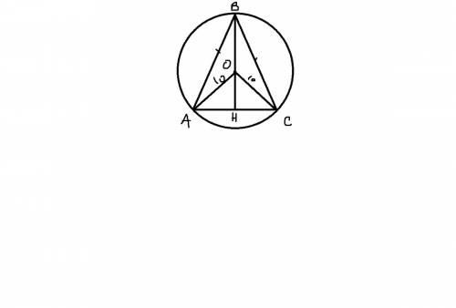 :} 1) равнобедренный треугольник с высотой, проведённой в основанию и равной 16 см, вписан в окружно