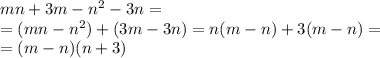 mn+3m-n^2-3n=\\&#10;=(mn-n^2)+(3m-3n)=n(m-n)+3(m-n)=\\&#10;=(m-n)(n+3)