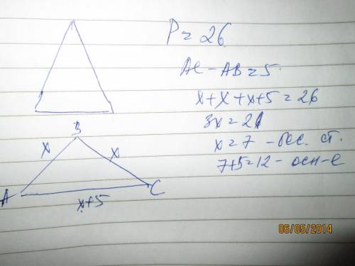 1. периметр равнобедренного треугольника равен 26см, разность двух сторон равна 5 см, а один из его