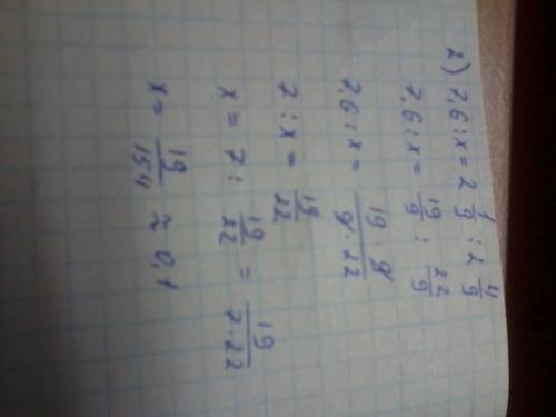 Решите уравнения: 2 2/3: 3 1/3=х: 3,5 7,6: х=2 1/9: 2 4/9 (-0,6х-3)•(1/4х-1)=0 заранее