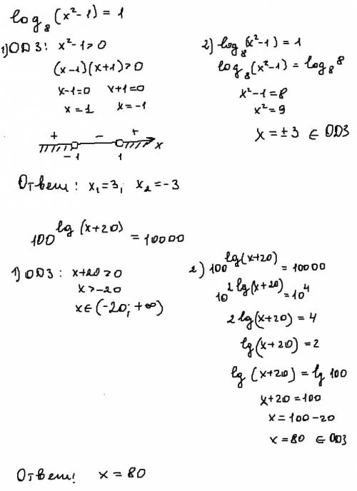 1.log по основанию 8 (x^2-1)=1 100^lg(x+20)=10000
