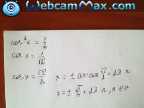 Решить тригонометричекое уравнение cos^2(x) = 1/2