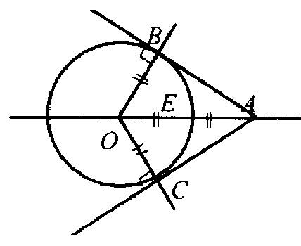 Отрезки ав и ас являются отрезками касательных к окружности с центром о, проведенных из точки а. най