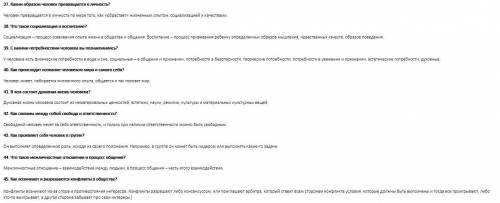 18. каковы функции законодательной, исполнительной и судебной власти? 19. что такое институт президе