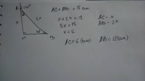3. в прямоугольном треугольнике abc с прямым углом свнешний угол при вершине а равен 120, ас+ав=18см