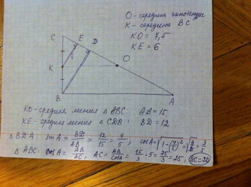 Перпендикуляр, опущенный из середины одного катета на гипотенузу, равен 6 см, а середина гипотенузы