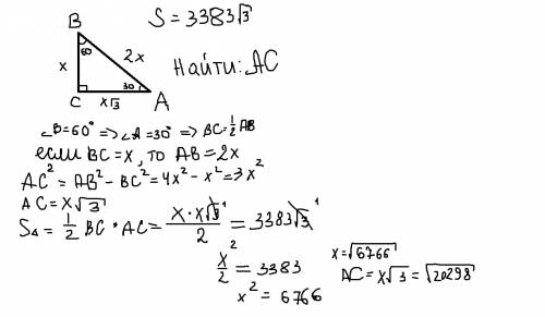Площадь прямоугольного треугольника равна 3383√3 . один из острых углов равен60∘ . найдите длину кат