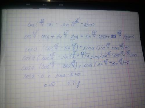 1.доказать тождество: cos(5п/4-a) - sin(7п/4 -a)=0