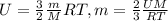 U=\frac{3}{2}\frac{m}{M}RT, m=\frac{2}{3}\frac{UM}{RT}