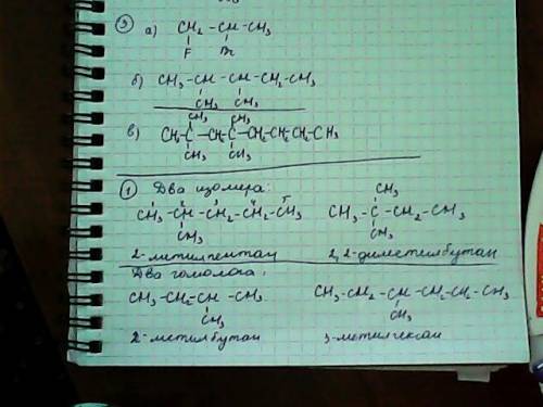 Нужно исправить 1.составьте формулы двух изомеров и двух гомологов для вещества: составьте формулы д
