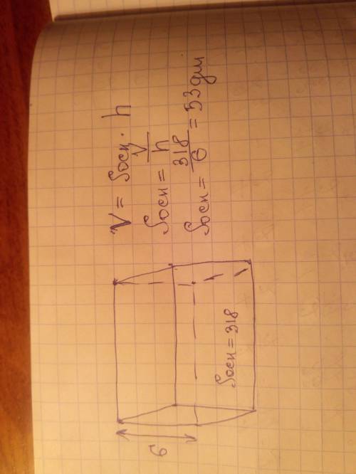Вычислить площадь основания прямоугольного параллелепипеда, объём которого равен 318дм в кубе , если