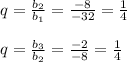 q = \frac{b_2}{b_1}= \frac{-8}{-32} =\frac{1}{4} \\ \\ q=\frac{b_3}{b_2} =\frac{-2}{-8} =\frac{1}{4}