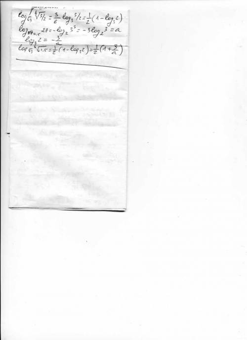 Чему равно число log по основания, если log27 по основанию 0,5=a? .