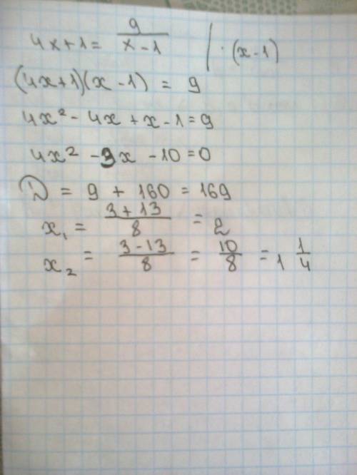 Найти корни уравнения 4х+1=9/х-1 с решениями !