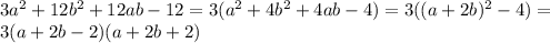 3 a^{2} +12b ^{2} +12ab-12=3(a ^{2} +4b ^{2} +4ab-4)=3((a+2b) ^{2} -4)= \\ &#10;3(a+2b-2)(a+2b+2)