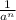 \frac{1}{ a^{n} }