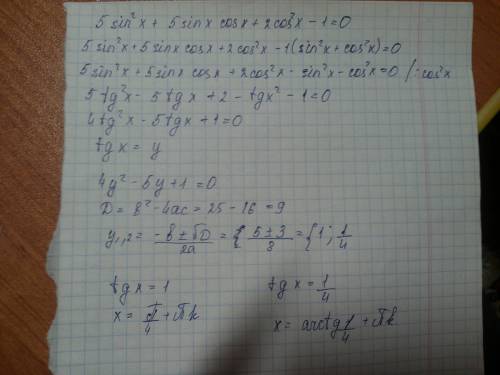 Решите уравнение 5sin^2x + 5sinxcosx + 2cos^2x =1
