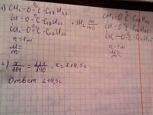 Вычислите массу триолеата , который подвергли гидрированию для получения тристеарата массой 221 г.