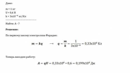 Какую работу совершает электрический ток в процессе электролиза при выделении 1кг никеля? напряжение