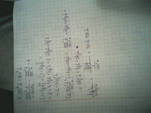 ▬1-cos²α ▬ cos²α/(1-sin²α) ▬ (1+tgα)²+(1-tgα)² ▬ (1-sin²α/1-cos²α)+tgα+ctgα ▬ tgα/(1+tg²α)