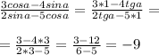 \frac{3cosa-4sina}{2sina-5cosa}=\frac{3*1-4tga}{2tga-5*1}=\\\\=\frac{3-4*3}{2*3-5}=\frac{3-12}{6-5}=-9