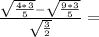 \frac{ \sqrt{ \frac{4*3}{5}}- \sqrt{ \frac{9*3}{5} } }{ \sqrt{ \frac{3}{2} } } =