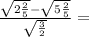 \frac{ \sqrt{ 2\frac{2}{5}}- \sqrt{ 5\frac{2}{5} } }{ \sqrt{ \frac{3}{2} } } =
