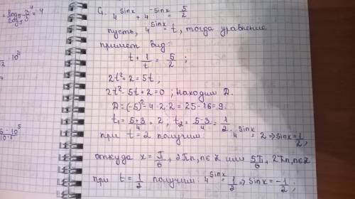 А) решите уравнение 4^sinx+4^-sinx=5/2 б)укажите корни этого уравнения, принадлежащие отрезку [5п/2;