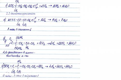 Составьте формулу и уравнение её горения: 1) 2,2 диметил-гексаналя 2) 3-метил-4-этил-гексин-1 3) 2,2