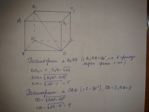 Надо на ! в прямоугольном параллелепипеде abcda1b1c1d1 известно, что db1=корень(26), aa1=1, c1b1=3.