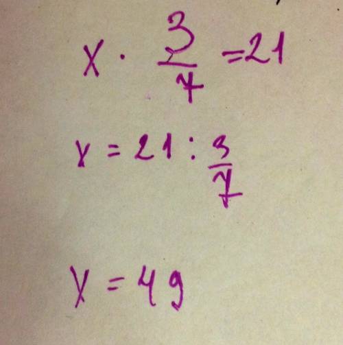 Федя задумал число, 3/7 которого равны 21 . какое число задумал федя?