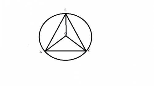 Окружность с центром о и радиусом 16 см описана около треугольника abc так,что угол оав=30*, угол ос