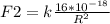 F2=k \frac{16*10 ^{-18} }{R ^{2} }