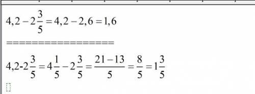 Сколько будет 4,2 відняти дві цілих три п'ятих