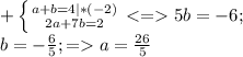 + \left \{ {{a + b = 4 |*(-2)} \atop {2a + 7b = 2}} \right. 5b = -6;\\&#10;b = -\frac{6}{5}; = a = \frac{26}{5}