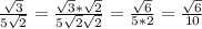\frac{ \sqrt{3} }{5 \sqrt{2} } = \frac{ \sqrt{3} * \sqrt{2} }{5 \sqrt{2} \sqrt{2} } = \frac{ \sqrt{6} }{5*2} = \frac{ \sqrt{6} }{10}