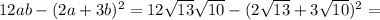 12ab-(2a+3b)^2=12 \sqrt{13} \sqrt{10}-(2 \sqrt{13}+3 \sqrt{10})^2=