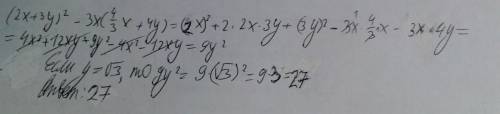Найдите значения выражения 8x^3-27y^3-(2x+3y)(4x^2+6xy+9y^2) x=1,y= -1